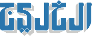 Al Khaleej